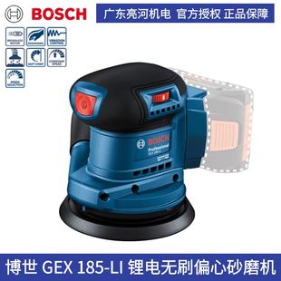 Germany BOSCH BOSCH GEX185-LI rechargeable eccentric Sander/sandpaper Machine 18V lithium battery 125mm