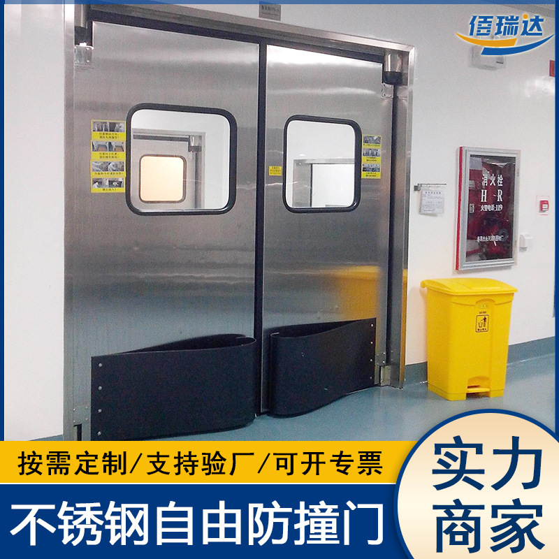 Double open free anti-collision door 304 stainless steel PE anti-collision board clean door kitchen supermarket cold storage food workshop door