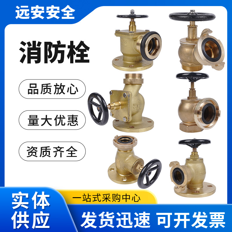 厂家供应消火栓法兰直角铜栓船用法兰带接头消火栓家用