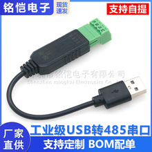 ���I��USB�D485�����D�Q��ͨӍģ�KCH340 PLC����IOģ�K