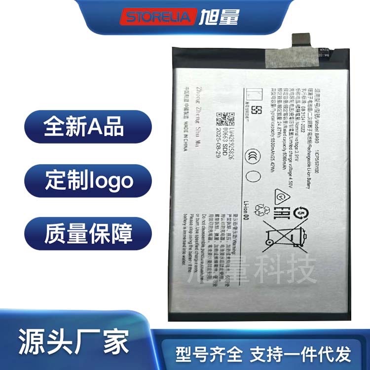 适用于VIVO手机Y300I厂家直销y300i外贸出口BA90电池非正品非原装