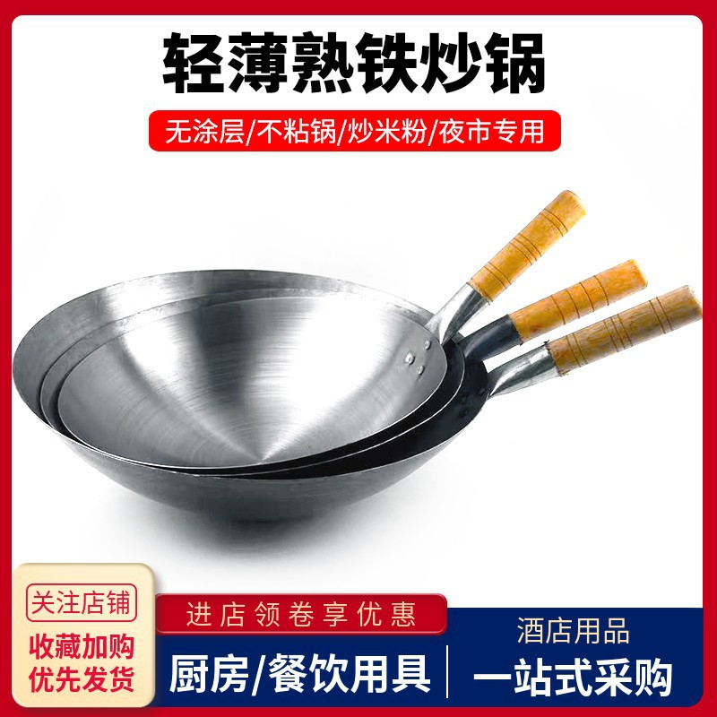 구식 전통 한 손잡이 웍 코팅되지 않은 논스틱 상업용 야시장 노점식 볶음밥 국수 경밥 팬 튀김 삼각대