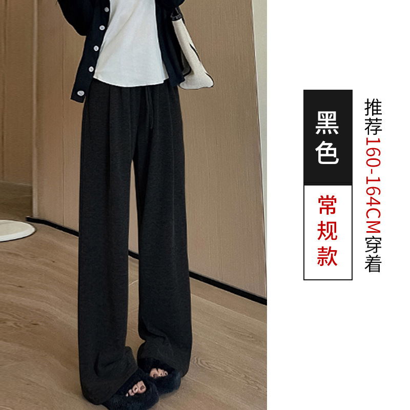 慵懒感软糯糯米棉阔腿裤女春秋百搭高腰垂感显瘦窄版拖地直筒裤子|undefined