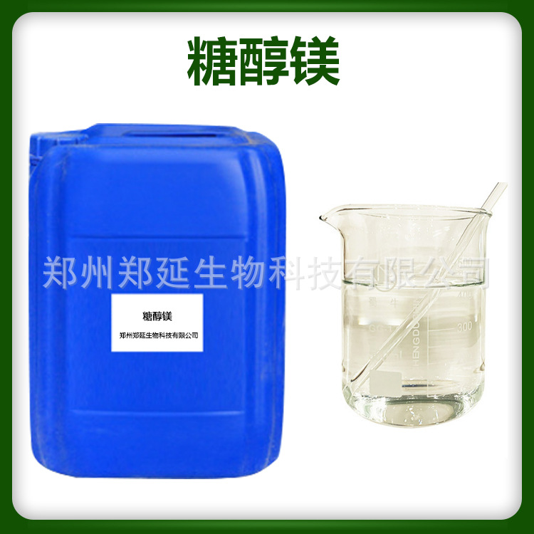 糖醇镁肥料流体镁液体镁肥料植物螯合镁果树水溶叶面肥料