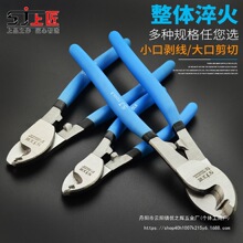 電纜剪刀工具剪線鉗電線剪刀鉗剝線鉗斷線鉗電工鉗6寸8寸批發