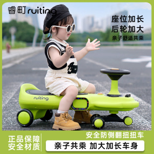 Children's Twist Car 1-8 Years Old, Silent, Stable, Anti-Rollover Swing Car, Adults Can Sit and Twist