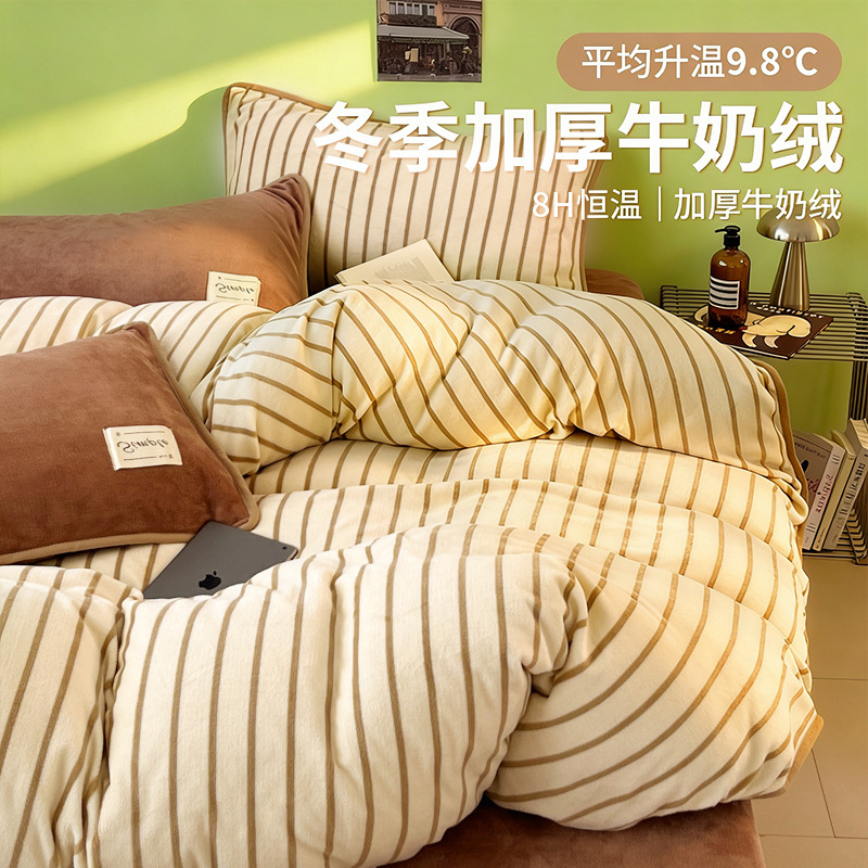 Cama de terciopelo de leche de cuatro piezas con rayas de otoño y invierno A clase de cama caliente de cama de coral de seda sábanas de cama cubierta de cama
