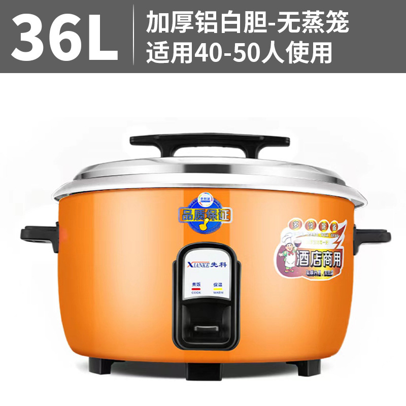 工厂超大电饭锅商用10L加厚带蒸笼6-70人酒店餐馆36L老式电饭煲|undefined