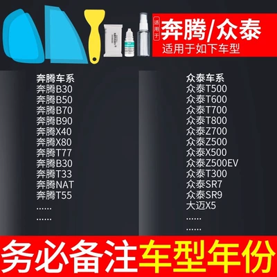 Rearview mirror rainproof film: Rearview mirror rainproof sticker - pentiumzhongtai-special-note-model-year-5-pieces