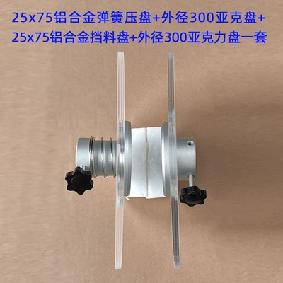 Power take-off — material clamp plate, adhesive plate - 25x75-aluminum-alloy-material-retaining-plate-spring-pressure-plate-300-acrylic-plate