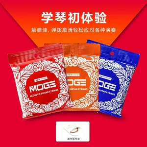 [路狗摩歌琴弦防锈MOGE民谣红铜民谣吉他木吉他一套全套]