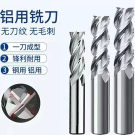 铣削刀片;铣刀;家用组合工具