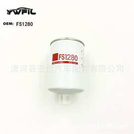 适用于 工程机械  汽车 柴油格滤清器，3315843 FS1212