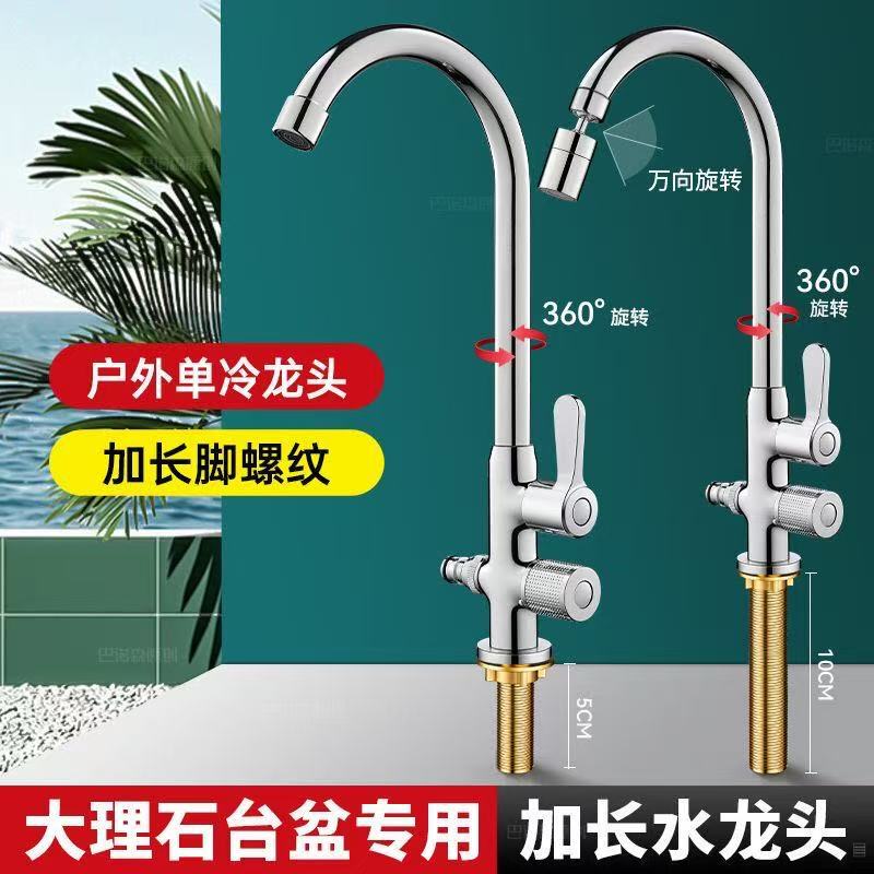 Outdoor Faucet with Single Control and Dual Opening, Single Cold Water, for Outdoor Courtyard, Garden, Balcony, Pool, Marble Basin Countertop, Sun Protection Outdoor Faucet with Single Control and Dual Opening, Single Cold Water, for Outdoor Courtyard, Garden, Balcony, Pool, Marble Basin Countertop, Sun Protection