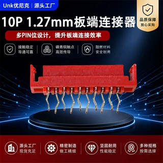 338068-10P 1.27mm 10P排针连接器 双排PCB板端直插连接器