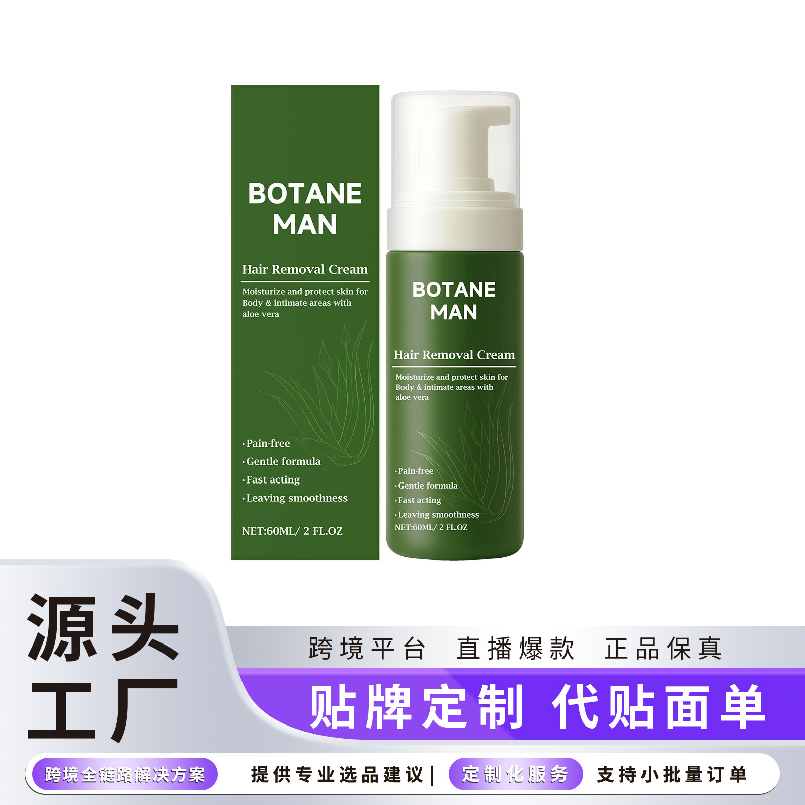 Moisturizing and Gentle Hair Removal Mousse, Gentle Cleansing of Body Skin, Refreshing, Purifying, Moisturizing, Tender and Smooth Hair Removal Care