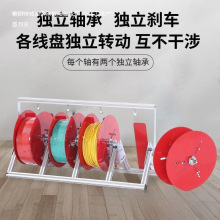 電線放線架電工放線器施工線盤卷盤拉線托架卷線施工盤電纜線工具