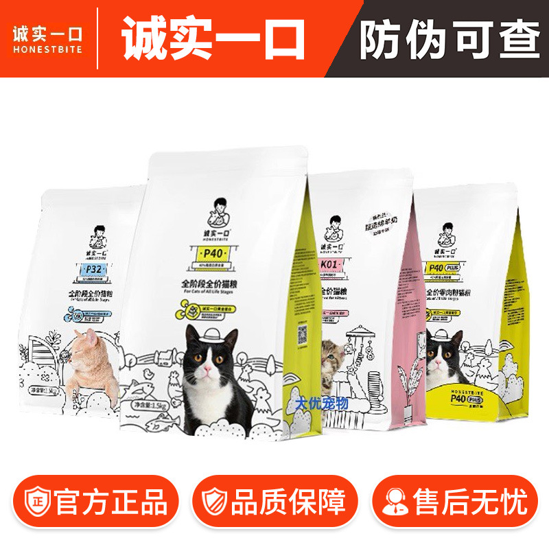 Honest One-Bite P40Plus Full Price Cat Food Freeze-Dried Dual Mix Food for Adult and Kitten Cats All-Stage Main Food