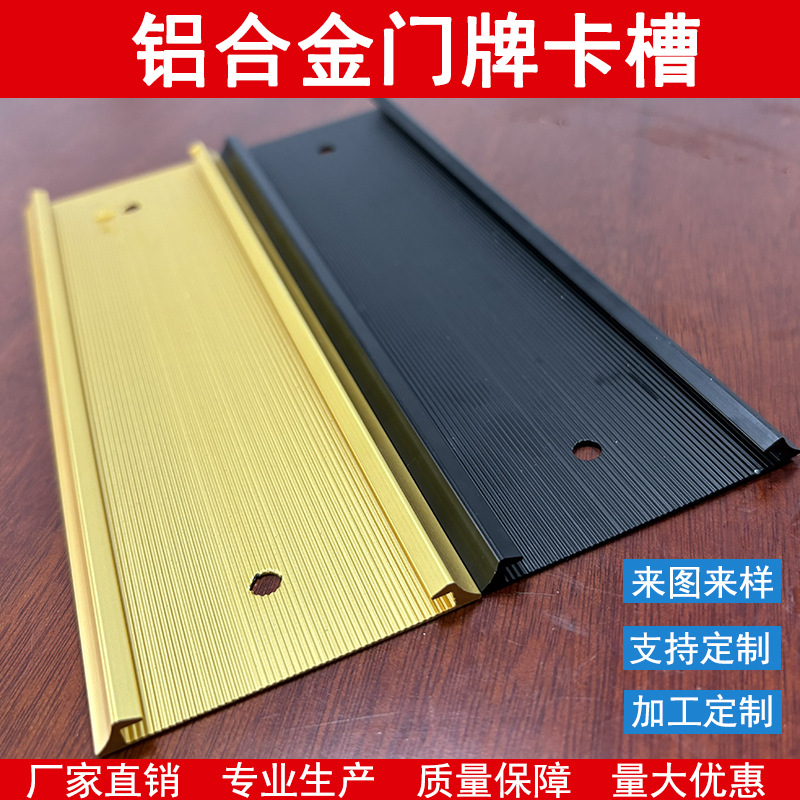 铝合金插槽型材 科室牌可更换门牌卡槽 公司广告铝型材标牌材料