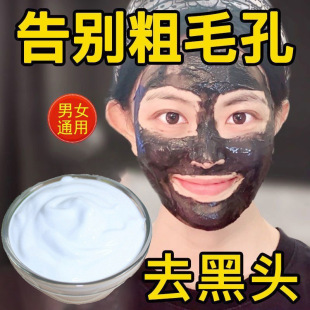 Bamboo Charcoal Massage Cream Deep Cleansing Hair Follicle Beauty Salon Shrinking Pores Dirt Exfoliating and Blackhead Massage Cream