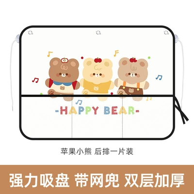 interior curtain, Car curtains - apple-bear-square-upgraded-mesh-pocket-version