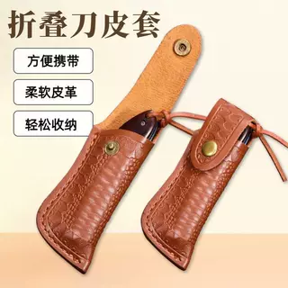 加厚皮革户外小刀套折叠刀套折刀皮套刀壳保护套刀鞘军刀具收纳套