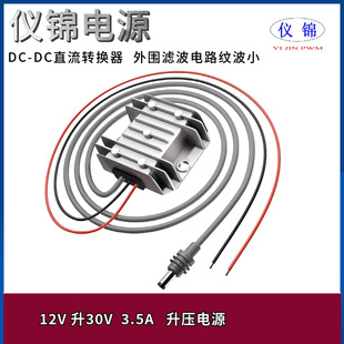 12V��30V3.5A��ˮ�Դ�D�Q��ֱ���������m�� DC MINI����