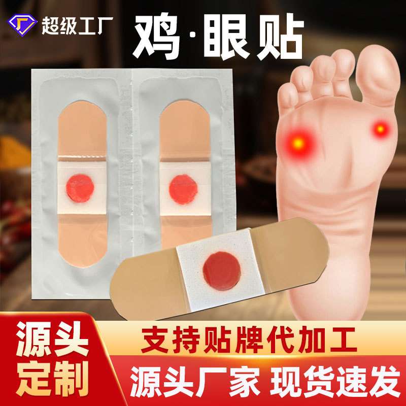Chicken Eye Ointment, Gray Nail Patch, Callus Remover Patch, Foot Care, Easy Foot Care, Chicken Eye Patch Chicken Eye Ointment, Gray Nail Patch, Callus Remover Patch, Foot Care, Easy Foot Care, Chicken Eye Patch