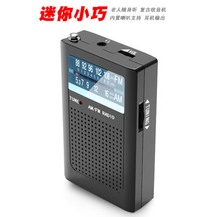 Mini small FMAM pointer FM battery radio with antenna pocket radio retro private model Big Brother