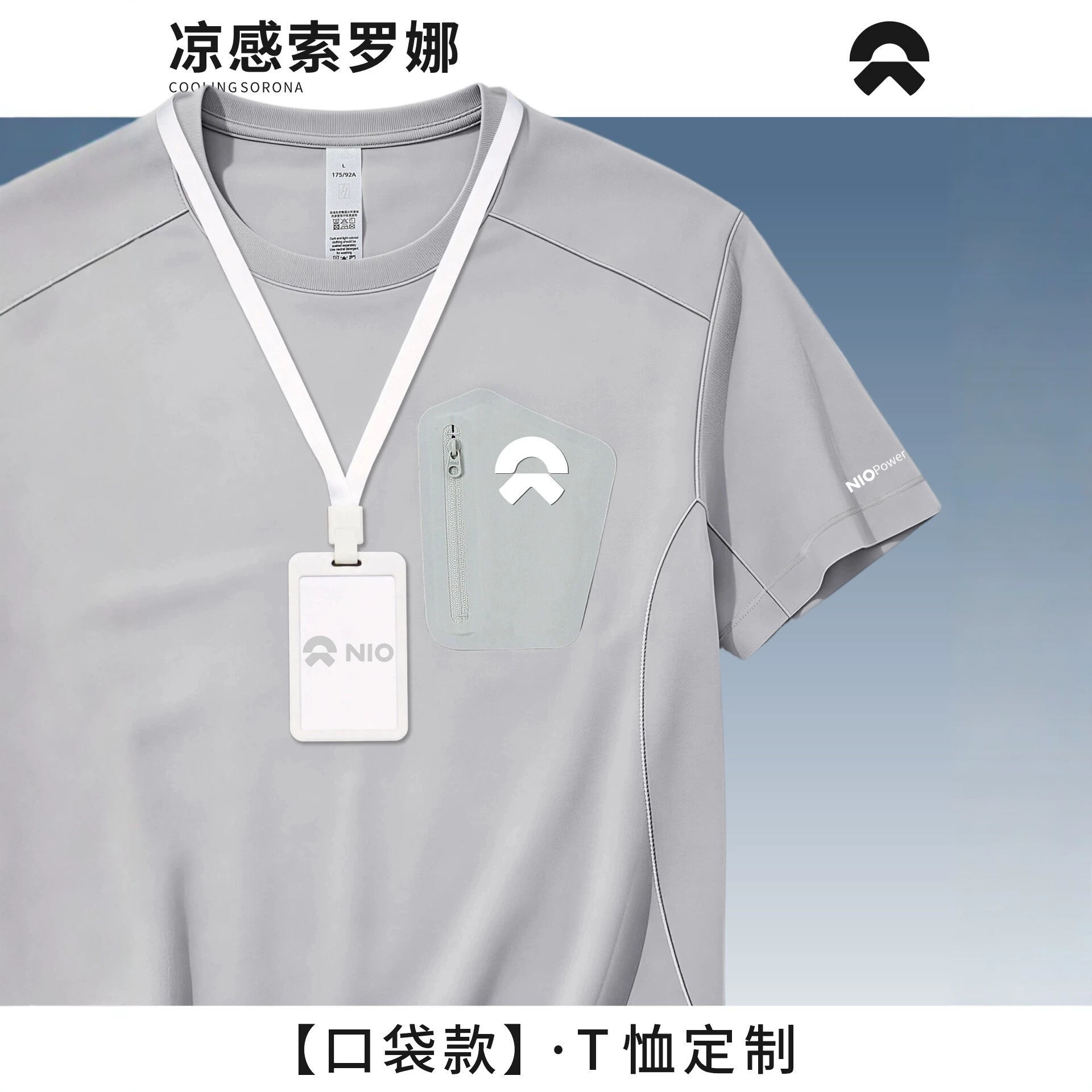 索罗娜T恤定制口袋短袖工作服夏季车企4s店销售员团队工装印logo