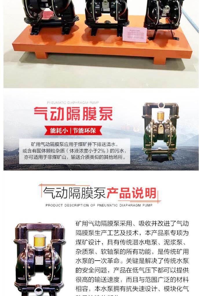 气动隔膜泵_2