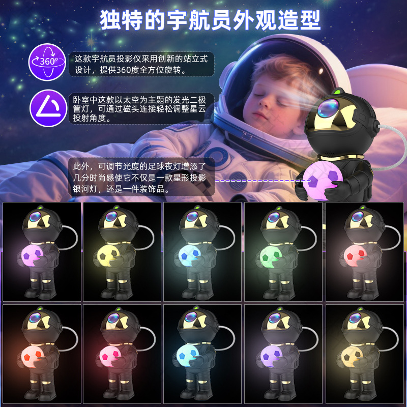 2025 新しいクロスボーダー宇宙飛行士星空投影ランプベッドサイド寝室ロマンチックなカラフルな星空投影雰囲気ランプ|undefined