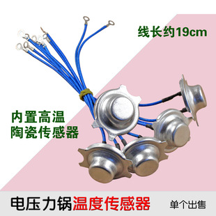 Free shipping brand new electric pressure cooker magnetic steel thermostat switch sudden jump magnetic steel electric pressure cooker sensor accessories