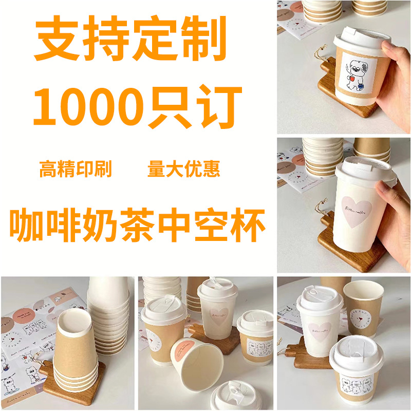 Taza de papel de café de alta calidad desechable al por mayor 10oz doble capa de color natural taza hueca taza grande sola ducha impresión texto logotipo