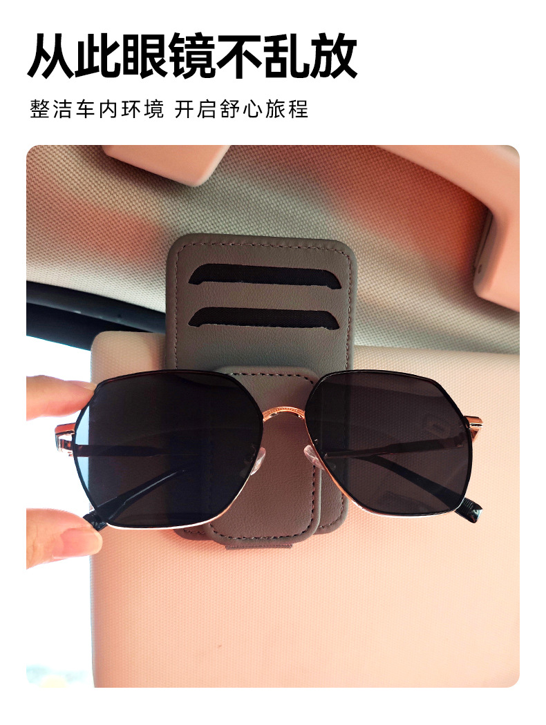 Car Glasses Clip, High-End Car Sun Visor Storage Sunglasses Clip, Car Sunglasses Clip, Multi-Functional Accessories