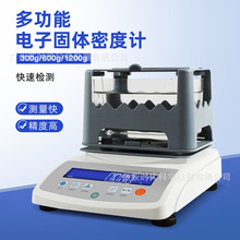 ���Q��Ӷ๦�ܹ��w�ܶ�Ӌ300/600/1200g���z�S���w���ܶșz�y�x