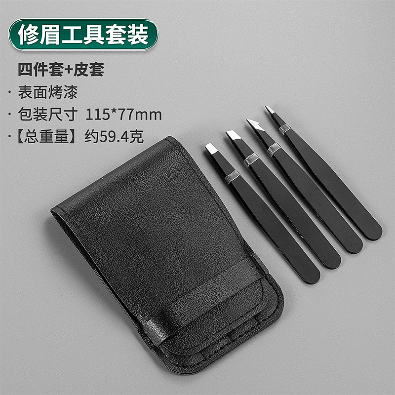 跨境不锈钢96眉夹镊子拔眉毛拔胡子修眉平口斜口双眼皮贴6件套装|undefined