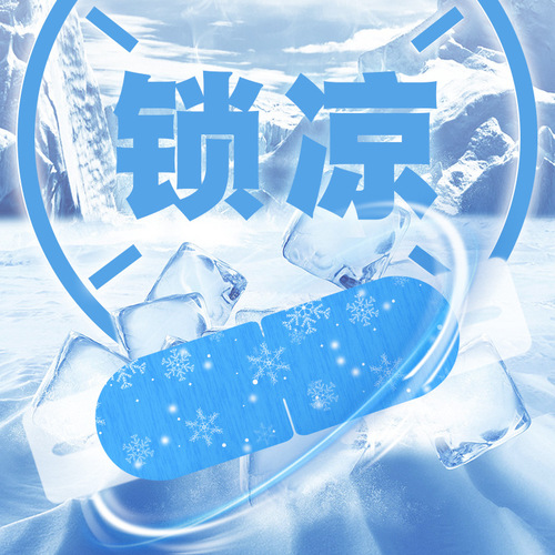 Disposable ice compress eye mask, cool to relieve eye fatigue, eye protection patch, sleeping eye mask, light-blocking, breathable, cold compress eye mask