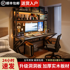 台式电脑桌卧室家用书桌书一体桌子办公桌洞洞板电竞桌椅套装