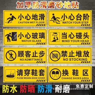 Be Careful of Tripping and Slipping. Please Wear Shoe Covers and Change Shoes. Warm Reminder Sign. Be Careful of Steps. Warning Stickers