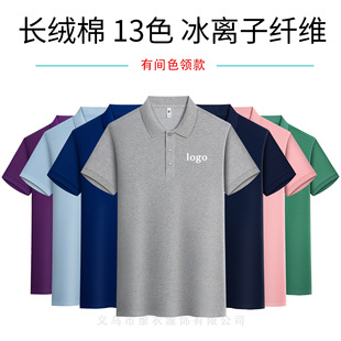 Antibacterial Ice Ion Polo Shirt with Custom Printed Logo, Business Lapel Short-Sleeved Work Clothes, Cultural Advertising Shirt, Custom-Made
