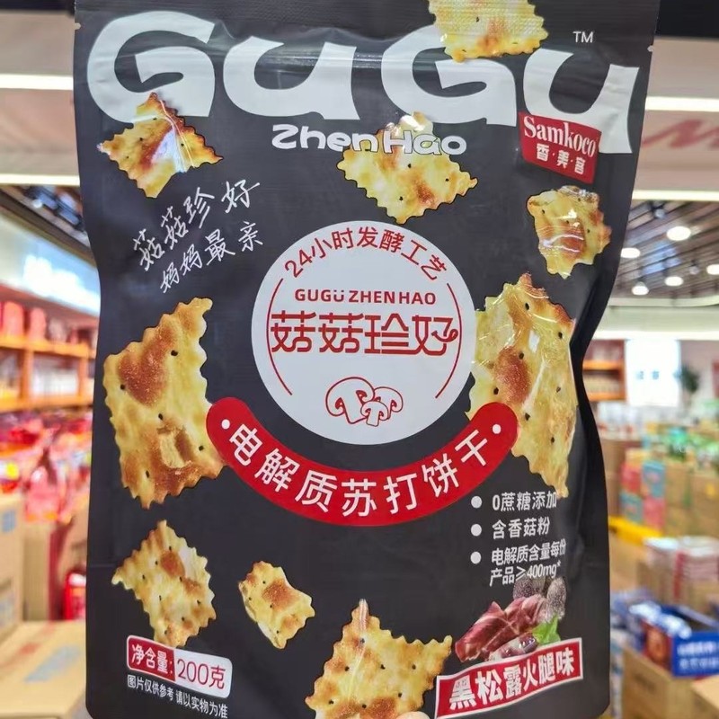 Xiangmeike ソーダビスケット、塩味海塩、ショ糖、オフィススナック、スナック、グルメ卸売|undefined