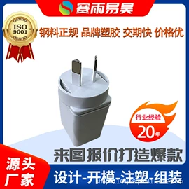 注塑加工;模具制造;塑料模