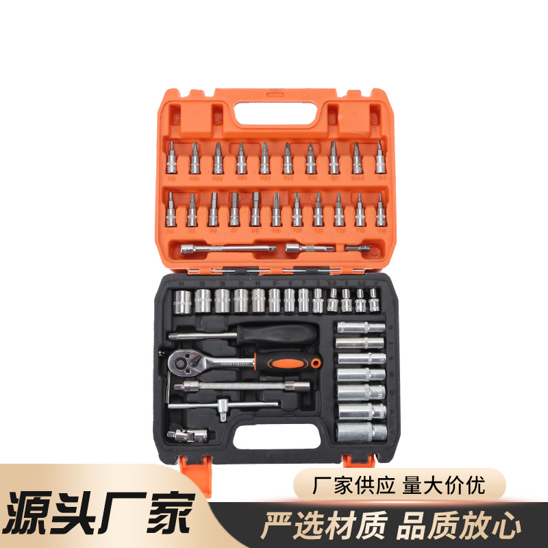 五金套筒工具手动工具组套53件套套筒组合组套装汽修工具套