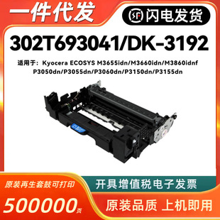 �m�þ���DK3192����M3655idn M3660idn M3860idnf P3050dn P3055d