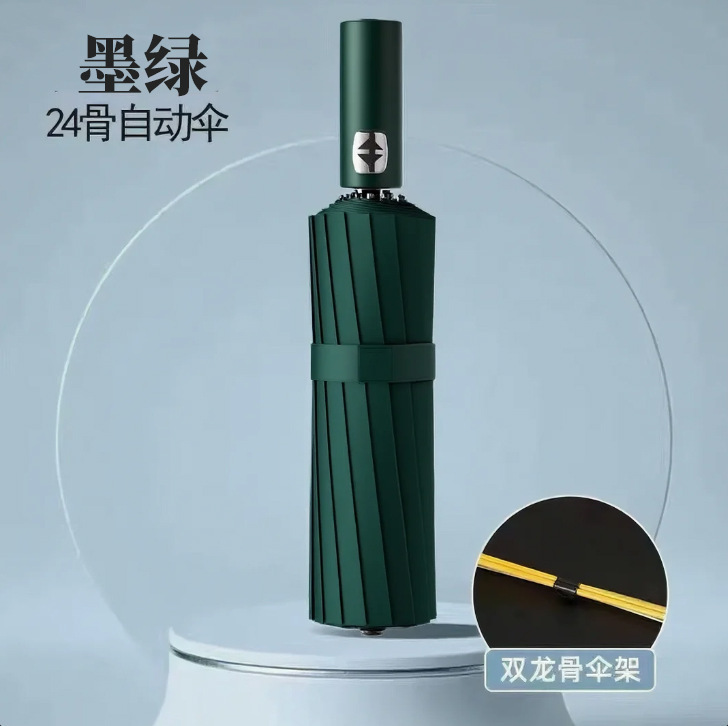全自动雨伞男士加固防风 24骨超大双人黑胶防晒遮阳伞 晴雨两用伞|undefined