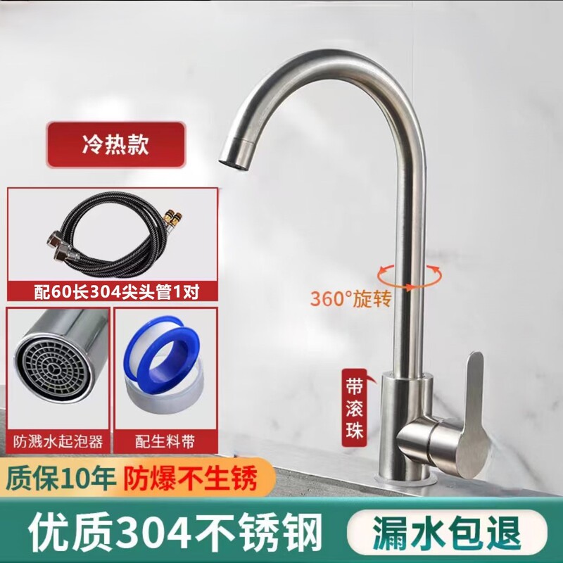 304ステンレスの台所の蛇口のしぶき防止と冷熱洗浄の洗面器の洗面器の洗面器の食器を洗うのは単冷回転の家庭用です。|undefined