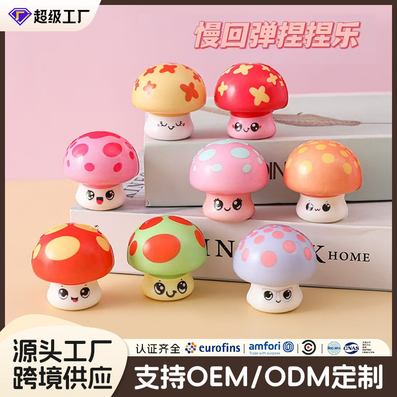 New 5cm Ultra-Soft Slow-Rebound Little Mushroom Squeeze Toy for Children, Soft Stress-Relief Gadget