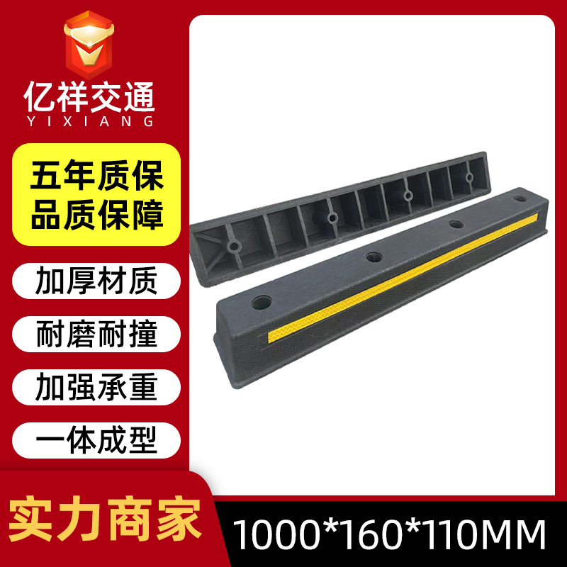 Frenador de acero, localizador de garaje, parada de estacionamiento, parada de estacionamiento de acero, parada de retroceso de plástico, limitador de estacionamiento al por mayor