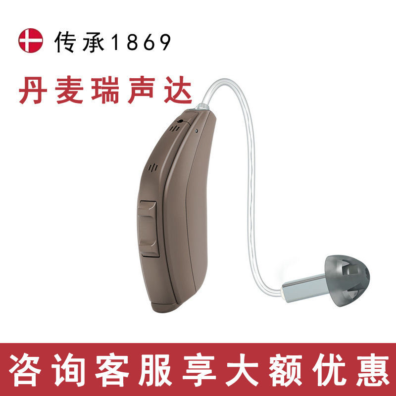 Audífono danés RISONDA tipo oreja para personas mayores con sordera severa detrás de la oreja invisible especial de alta potencia reducción de ruido real
